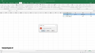 ملزم کردن کاربر اکسل برای ورود اطلاعات و خالی نگذاشتن سلول