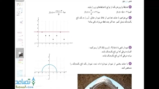 حل تمرین 4 صفحه 64 ریاضی یازدهم تجربی