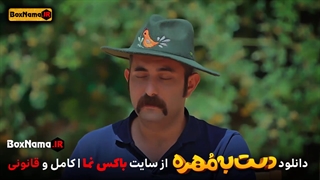 دانلود و یا تماشای آنلاین قسمت 2 برنامه جدید و بسیار زیبای دست به مهره