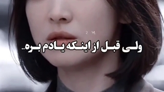 تقدیم آن کسایی که ازشون متنفرم (کپ)