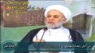 من أجل رمضان مهدوی ح1 (سبق ان تم نشرها فی سنة 2013)