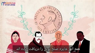 تاریخچه جایزه نوبل