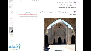 حل تمرین 6 صفحه 64 ریاضی یازدهم تجربی