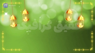 ویدیو فوتیج پس زمینه سبز فانوس های سنتی رمضان