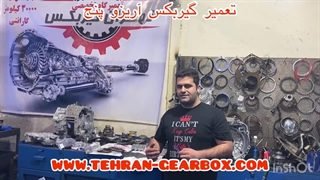 تعمیر گیربکس اتوماتیک آریزو پنج ۵ توربو