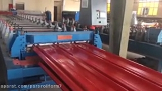 دستگاه ورق طرح شادولاین-پارس رول فرم-۰۹۱۲۱۰۰۷۷۶۰