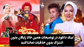 سریال دیو و ماه پیشونی قسمت 4 چهارم