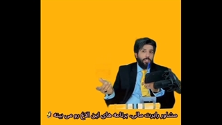 گریه رائفی پور از دست امید دانا !
