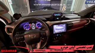 دوربین360درجه ومانیتور هایلوکس