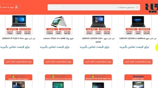 خرید لپ تاپ استوک در میانه - آذر لپ تاپ