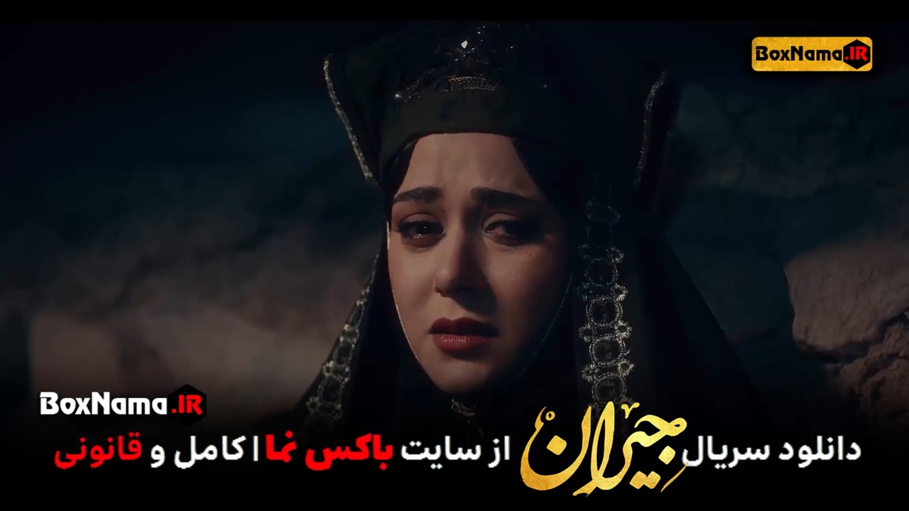 دانلود سریال جیران قسمت ۵۲ اخر داستان عاشقانه جیران ناصرالدین شاه قاجار ...