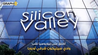 کازینو روسیا وبلد البطاطا.. الدولة التی ابتلعها بوتین بصمت حقائق تسمعها لأول مرة عن بیلاروسیا