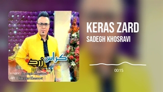 آهنگ کوردی شاد جدید ( کراس زرد ) خواننده : صادق خسروی تنظیم کننده : کارزان خسروی