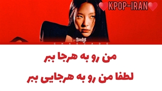 لیریک اهنگ Anywhere but home از سولگی زیرنویس فارسی