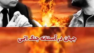 (تحلیلگر + شبنامه) بلاروس هسته‌ای شد + جهان در آستانه‌ جنگ اتمی