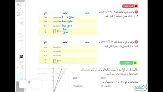 حل کاردرکلاس صفحه 67 ریاضی یازدهم تجربی