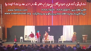 تئاتر پپرونی