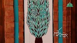 نماهنگ فارسی نیکو نام های پروردگار اسماء حسنی
