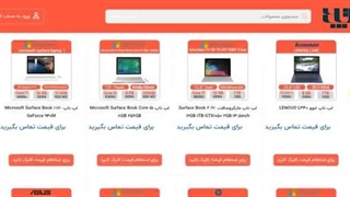 خرید لپ تاپ در ملکان - آذر لپ تاپ
