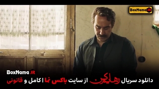 دانلود سریال رهایم کن قسمت اول تا 6 ششم کامل (فیلم رهایم کن محسن تنابنده)