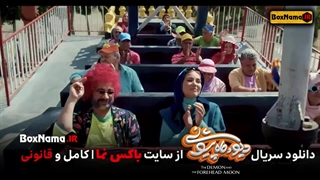 فیلم دیو و ماه پیشونی قسمت ۵ فیلیمو