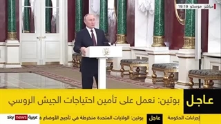 #عاجل | مؤتمر صحفی للرئیس الروسی فلادیمیر بوتین