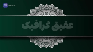 ویدیو فوتیج پس زمینه اسلیمی سبک اسلامی عربی