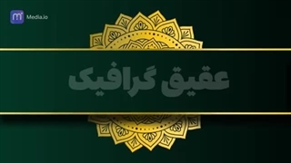 ویدیو فوتیج پس زمینه اسلیمی سبک اسلامی عربی