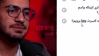 چگونه به کنسرت بی تی اس برویم؟