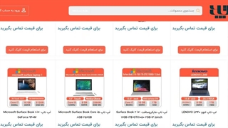 خرید لپ تاپ در آذرشهر - آذر لپ تاپ