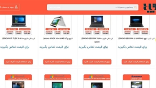 خرید لپ تاپ در اهر - آذر لپ تاپ