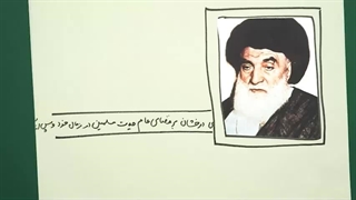 فرزند ایران | ۱۰۰ ثانیه با یکی از بزرگترین مراجع تقلید تاریخ تشیع