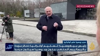 رئیس بیلاروسیا: أفضل ما فعله الغرب لنا ولروسیا وللصین هو جمعنا وتوحیدنا