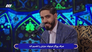اجرای قاری بین المللی استاد محمد هادی موحد امین در برنامه محفل ۱۴۰۲
