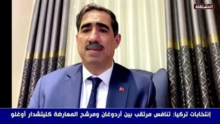 انتخابات ترکیا: تنافس مرتقب بین أردوغان ومرشح المعارضة