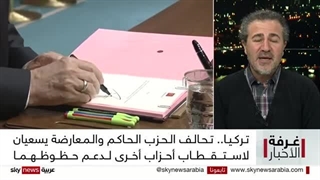 الانتخابات الترکیة.. انطلاق حملات المرشحین | #غرفة_الأخبار