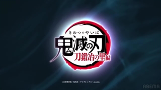 تریلر انیمه شیطان کش فصل سوم