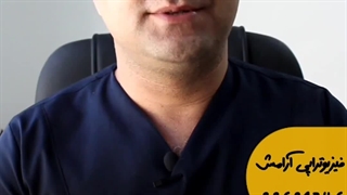 ویژه برنامه نوروزی فیزیوتراپی آرامش