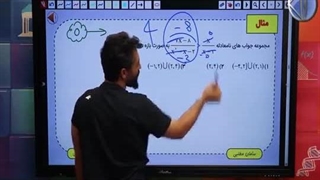 مجموعه جواب نامعادله در تست شناسی
