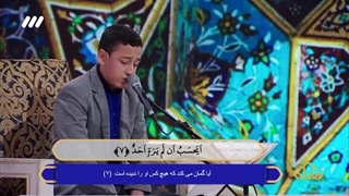 قرائت نوجوان ورزشکار آقای علی اکبر باشتنی از سبزوار در برنامه قرآنی محفل  ۱۴۰۲