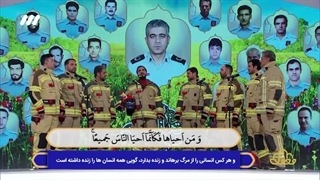 اجرای تواشیح گروه آتش نشانان تهران در برنامه محفل ۱۴۰۲