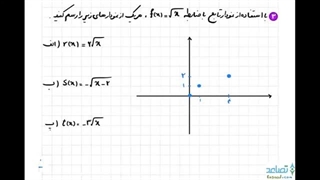حل تمرین 3 صفحه 69 ریاضی یازدهم تجربی