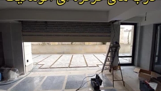 تعمیر درب کرکره ای تهران