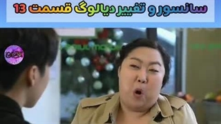 سانسور سریال سایمدانگ قسمت 13 JK_DRAMAL