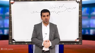 قسمت1- آموزش قرص برنج