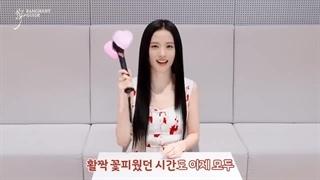 JISOO - ‘꽃(FLOWER)’ FANCHANT GUID