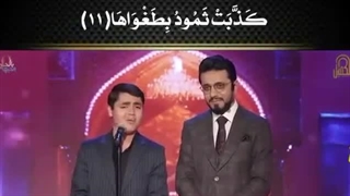 اجرای مسابقه مداح و قاری ویژه ایرانی استاد امیر حسین باقری در حضور داوران بین المللی