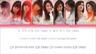 لیریک آهنگ Gee از گروه Girls generation