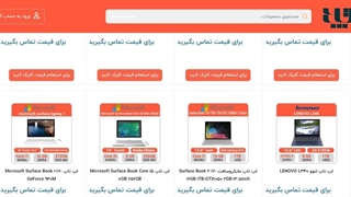 خرید لپ تاپ در بستان آباد - آذر لپ تاپ