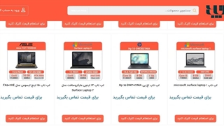 خرید لپ تاپ دست دوم در جلفا - آذر لپ تاپ